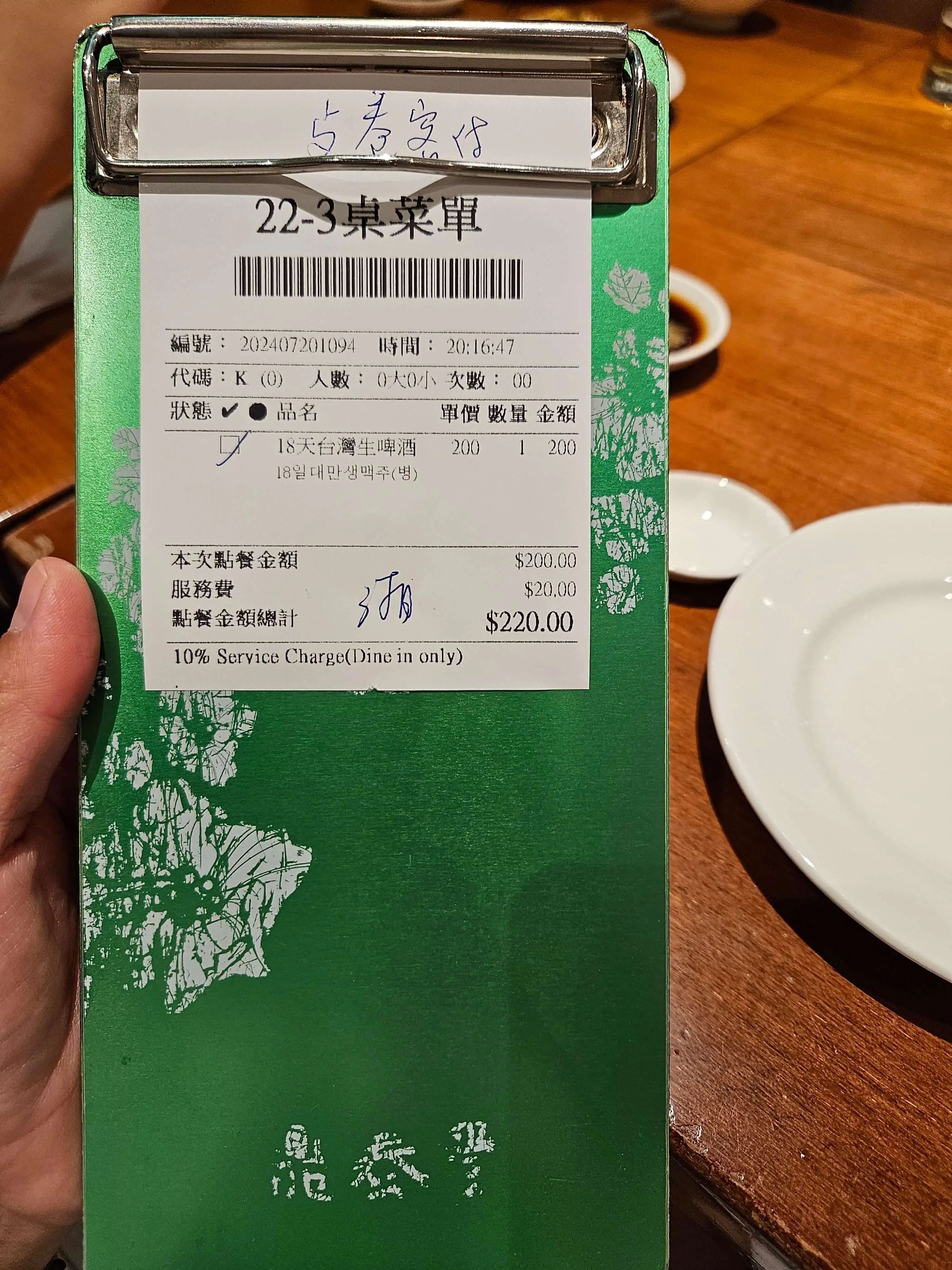 타이베이 딘타이펑 & 타이베이101 후기