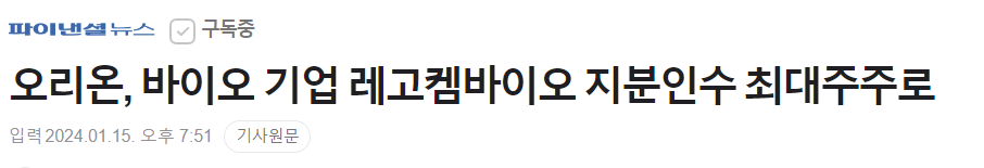 레고켐바이오 주가 전망