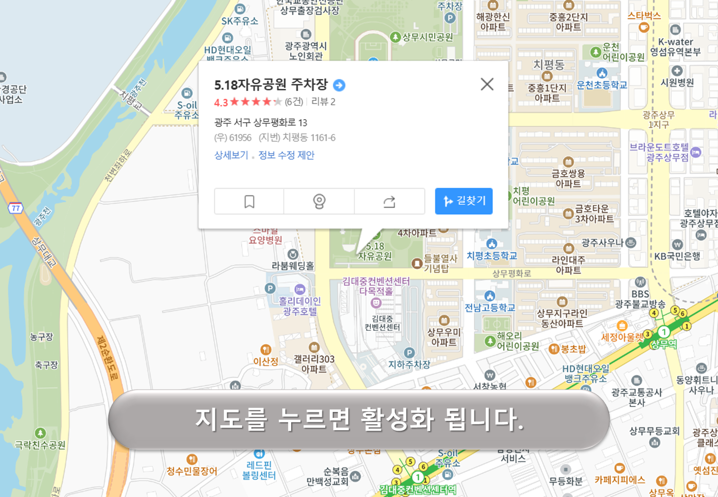 5.18 자유공원 주차장