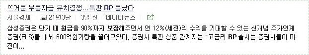 신한은행 정기예금 금리