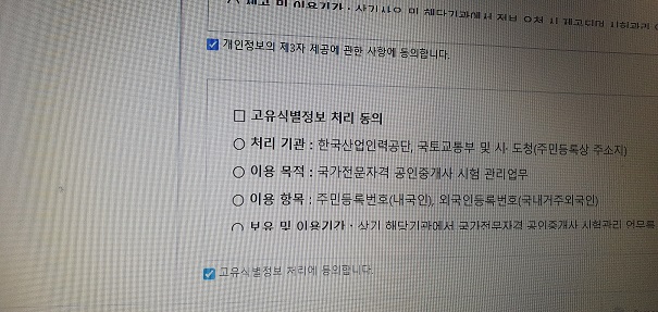 공인중개사 원서 접수