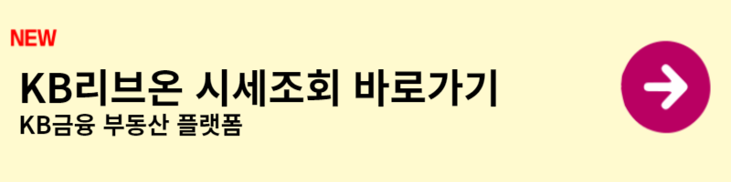 전세 보증금 반환 보증 시세조회 바로가기