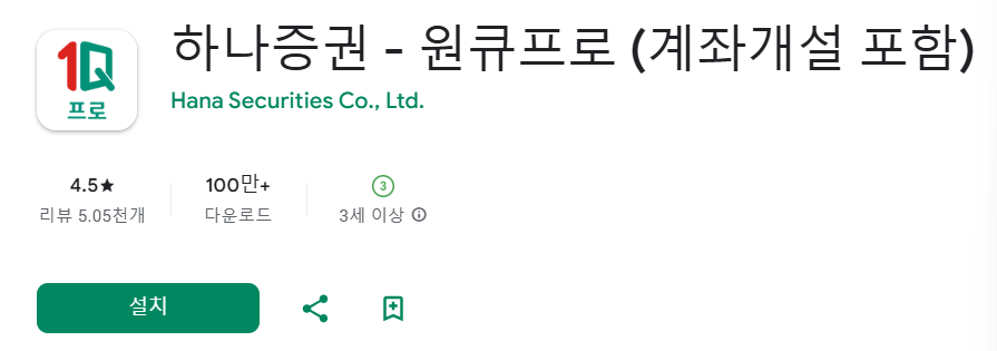 하나증권 홈페이지 바로가기 www.hanaw.com