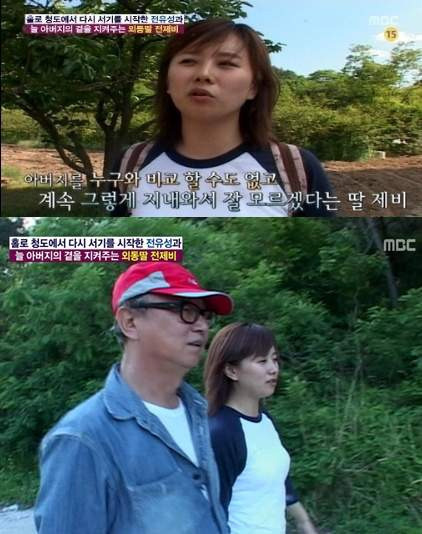 전유성 진미령 이혼