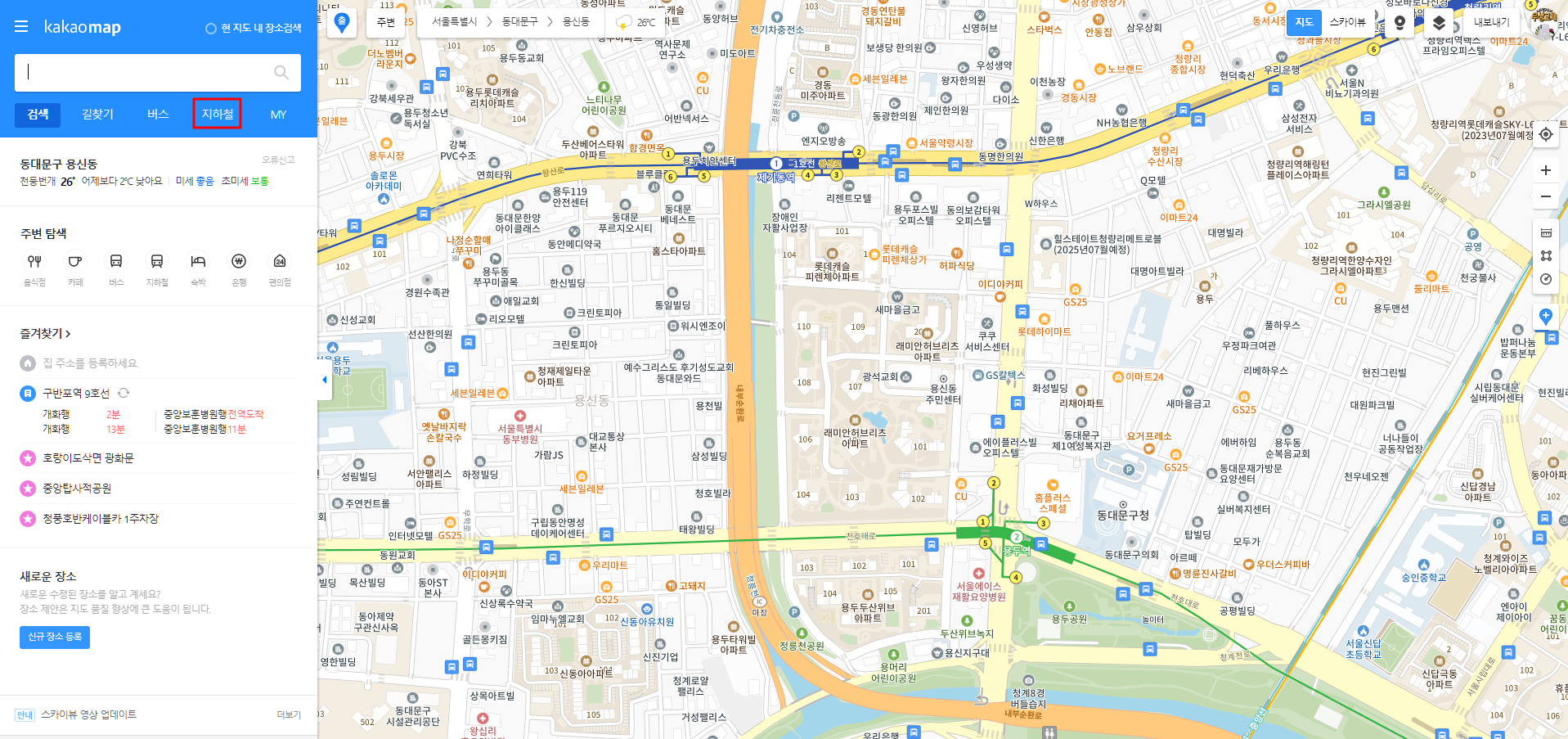 서울 지하철 노선도 크게 보기