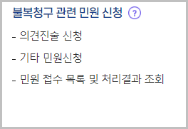 근로장려금 이의신청하기 &amp;#124;지급제외사유