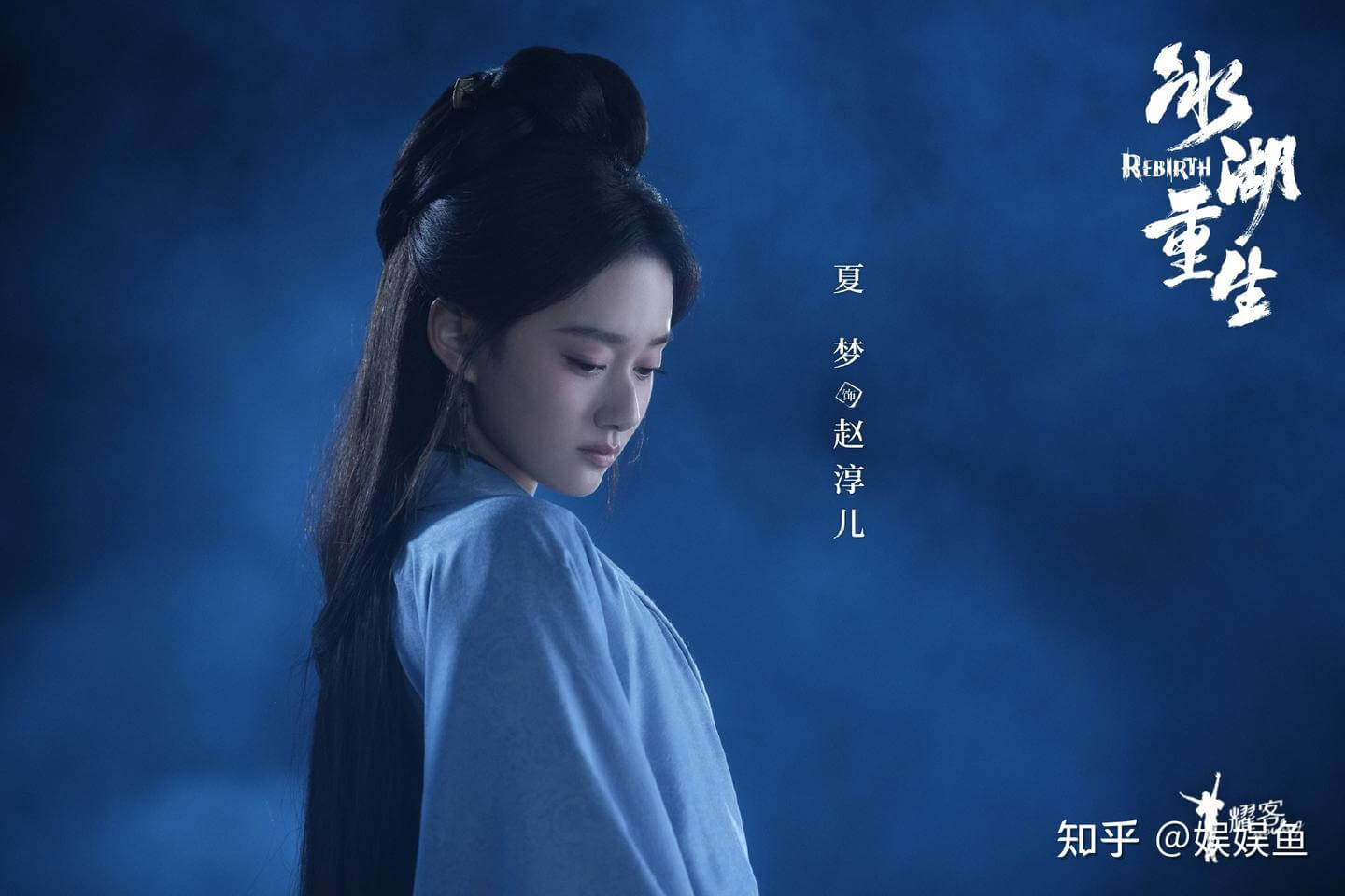 중드 빙호중생(冰湖重生) 기본정보 줄거리 결말 OTT