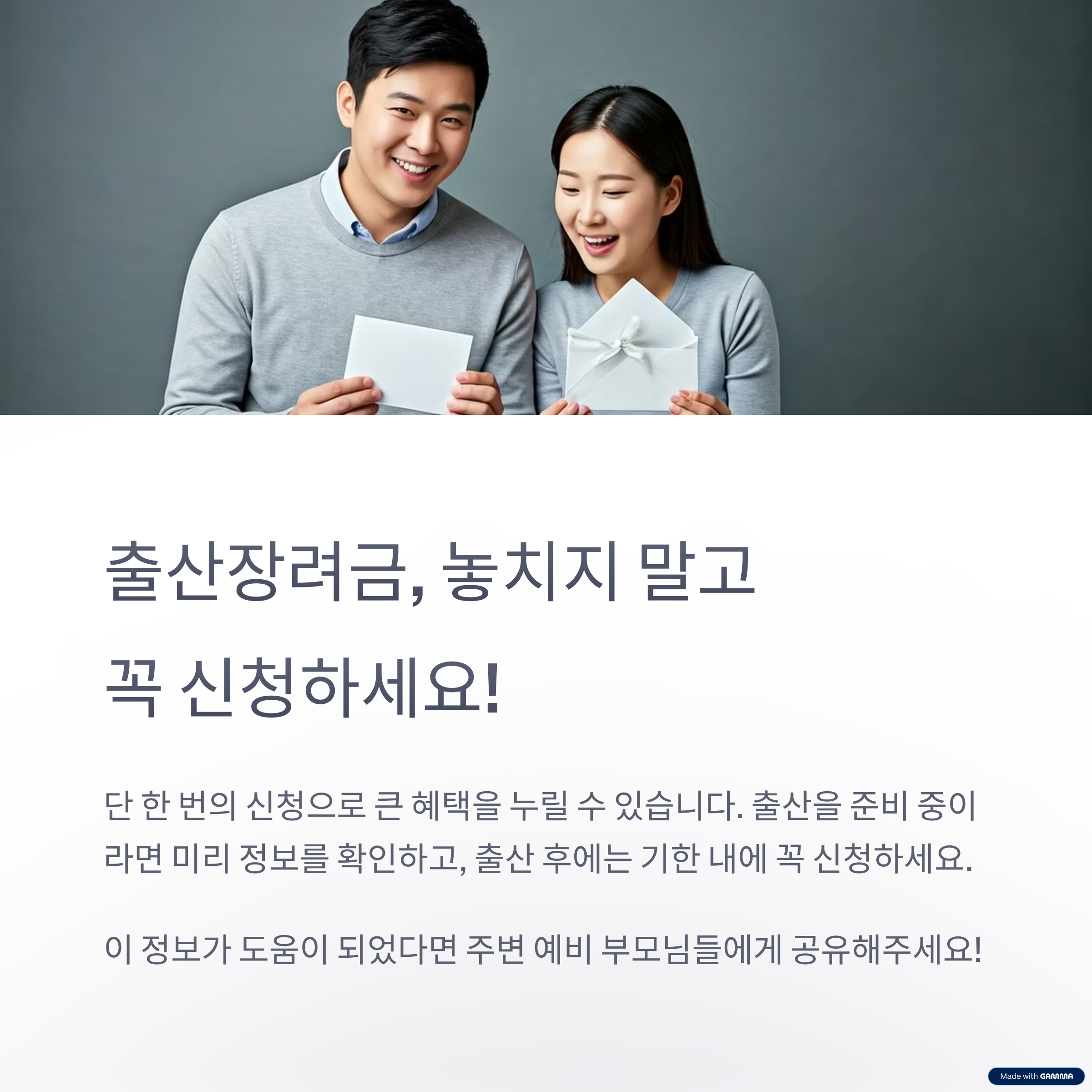 2025년 지자체 출산장려금 총정리