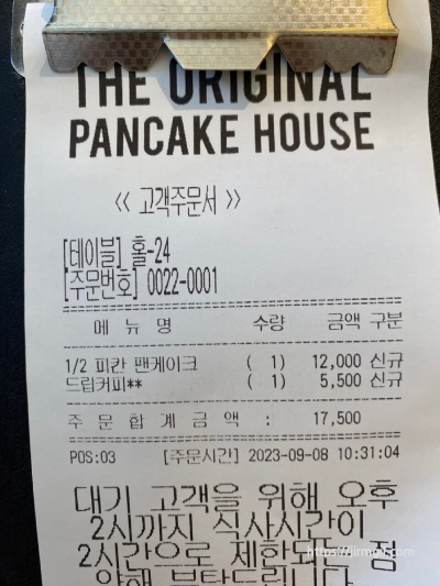 오리지널팬케이크하우스_비싸다