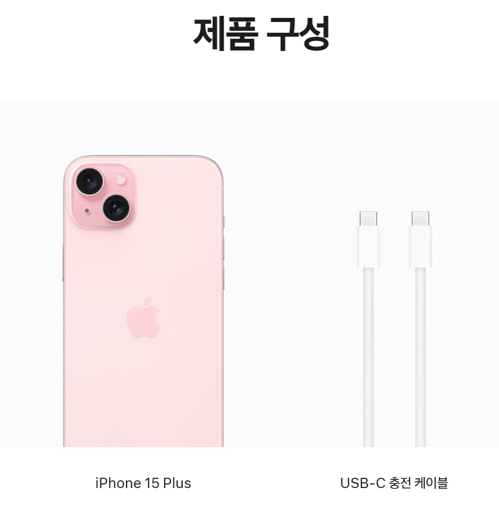 아이폰 14와 아이폰 15 비교 및 사전 예약