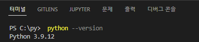 제가 설치한 버전은 3.9.12 네요