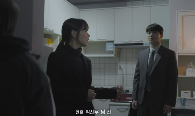 미지의 서울 9회 줄거리(8)