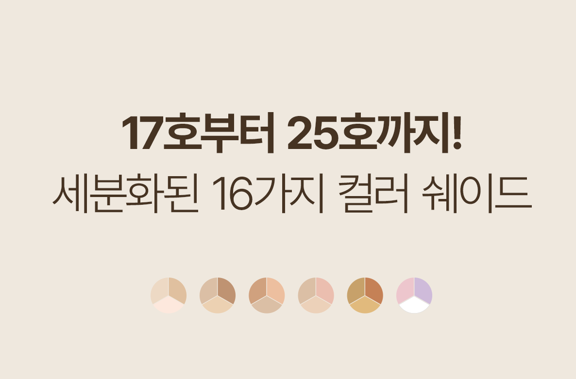 티핏 커버 업 프로 컨실러