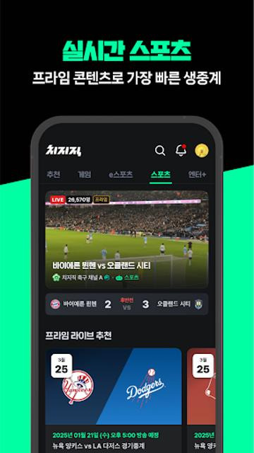 2026 북중미 월드컵 대한민국 vs 멕시코 무료 중계 보는 법