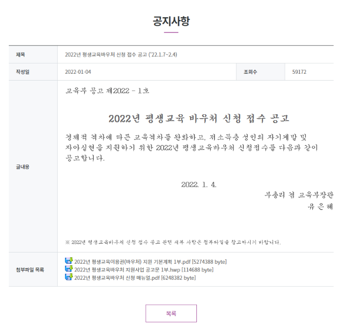 공지사항