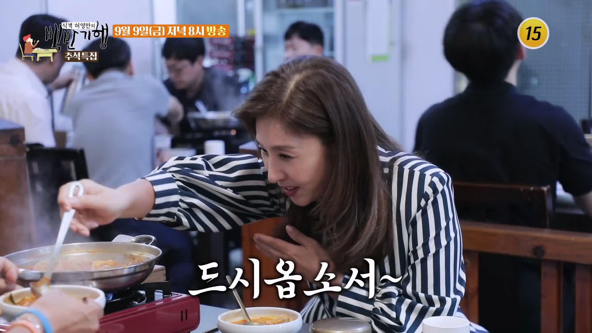 식객 허영만 백반기행 168회 최명길 편 김치만두전골, 토장만두전골, 녹두전, 빈대떡, 손만두 만두 전골 삼청동 경복궁 맛집 소개