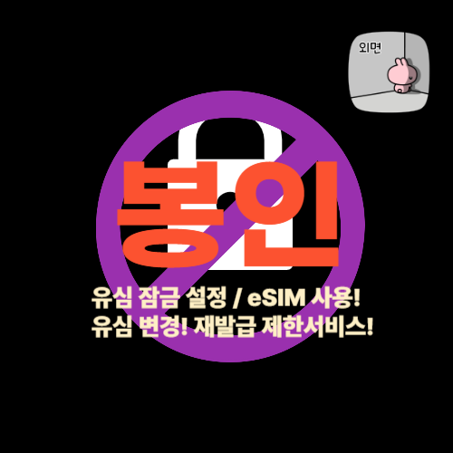 해킹방지