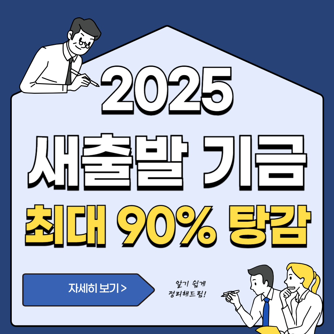 새출발기금