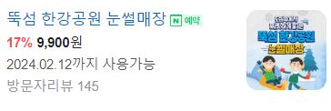 아이와 놀기 좋은&amp;#44; 겨울데이트