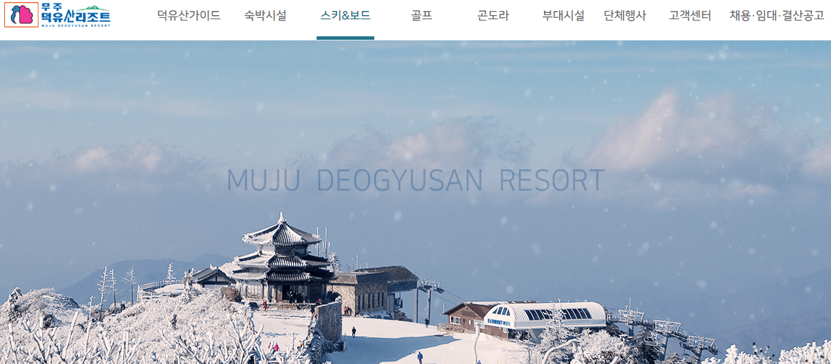 스키장개장