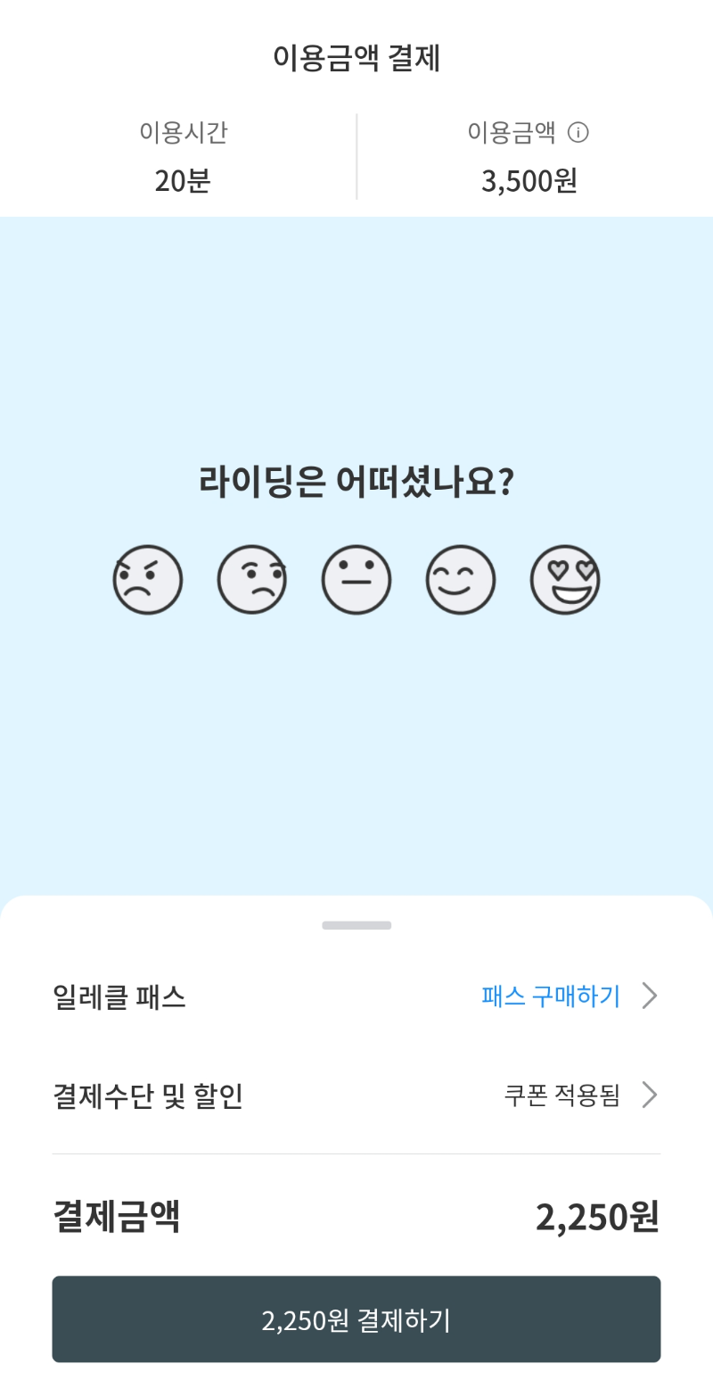 금액 안내