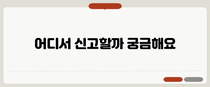 운전면허증 분실신고 하는곳 안내