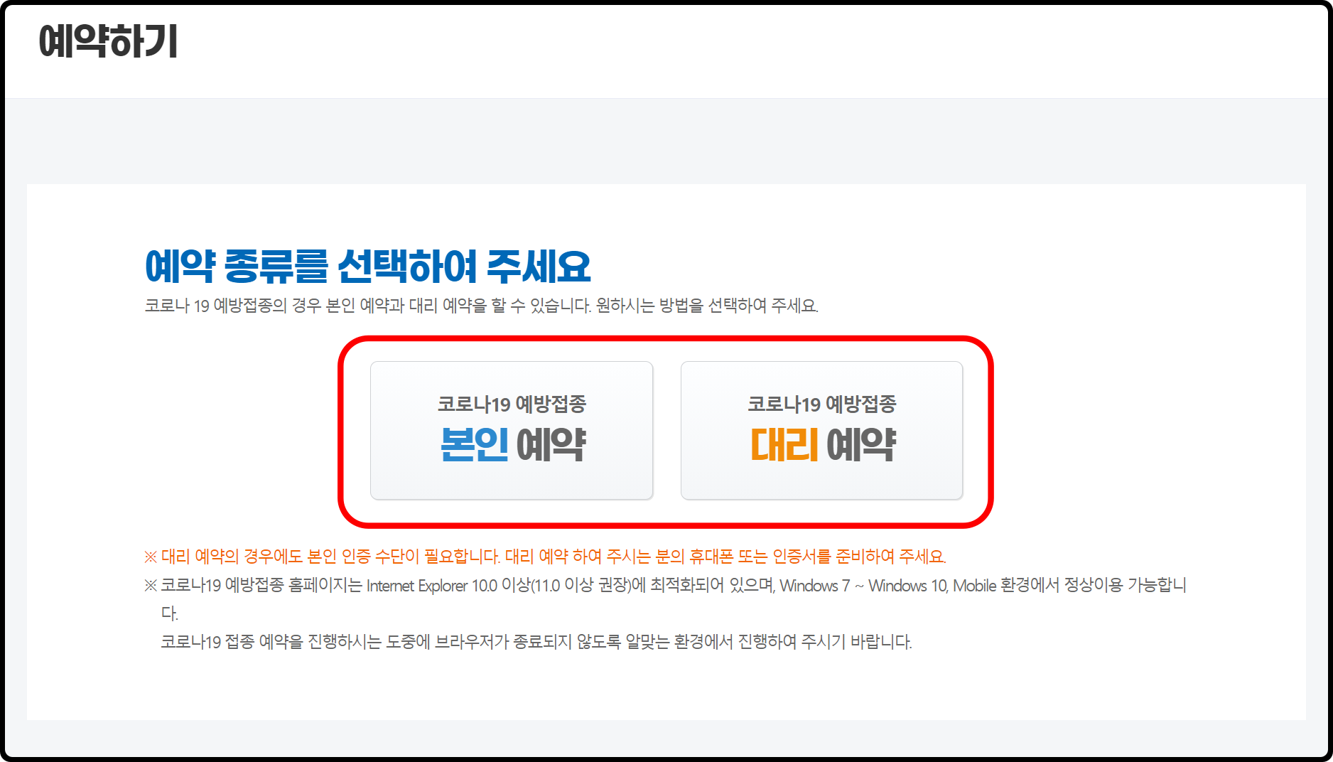 코로나백신접종순서