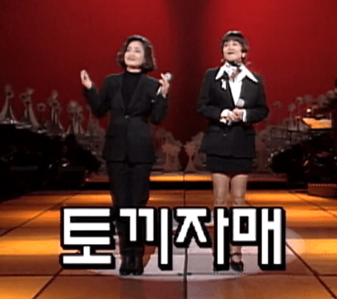 바니걸스(토끼자매) - 그 사람 데려다 주오