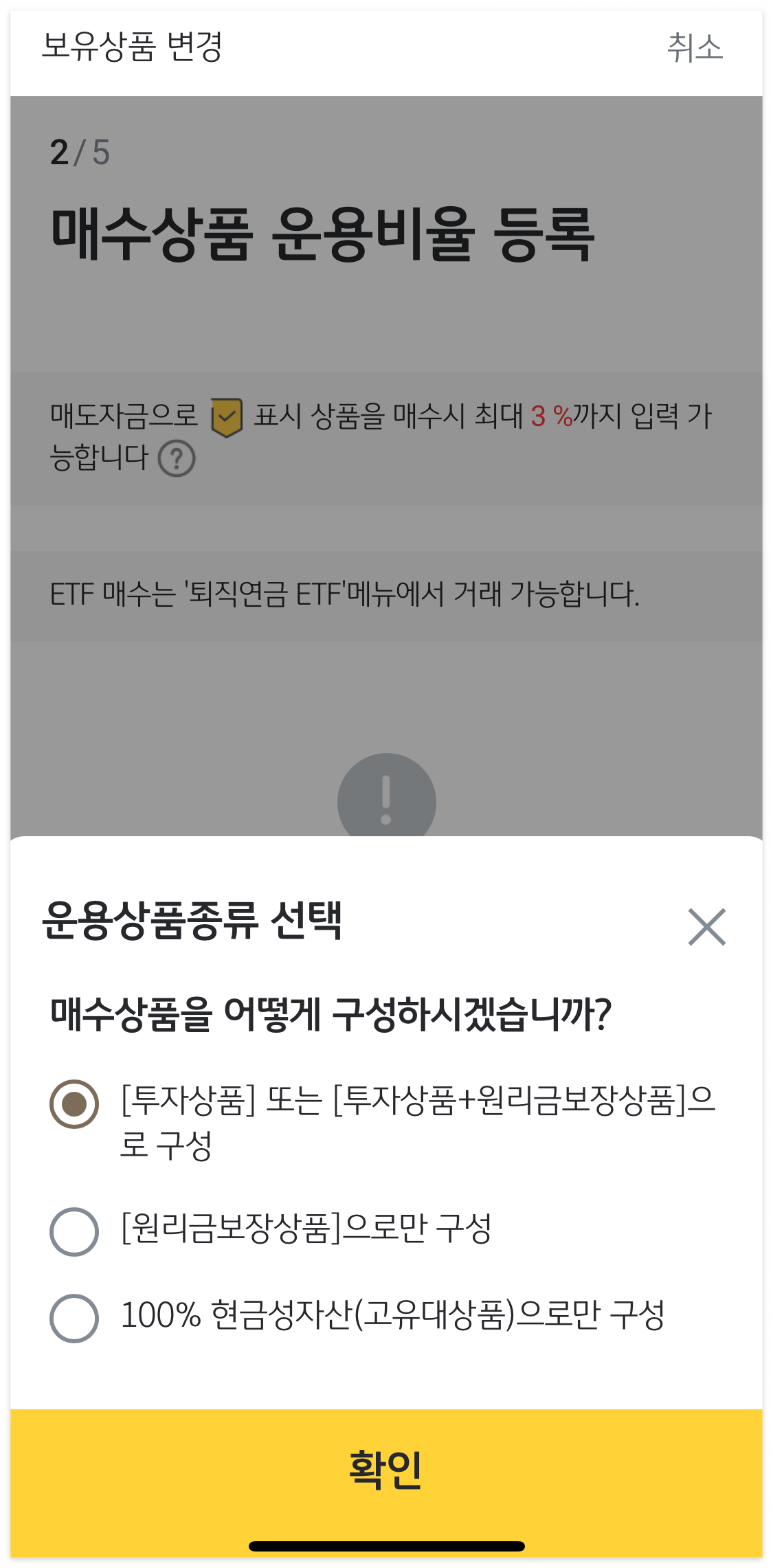 상품 종류 선택 후 상품 탐색