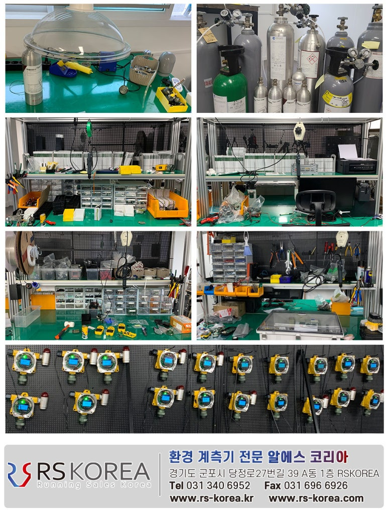 WANDI 가스측정기 검교정·수리 신청 방법 이미지