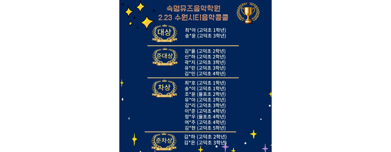 평택시 피아노학원