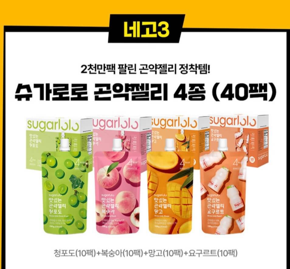 네고왕 슈가로로