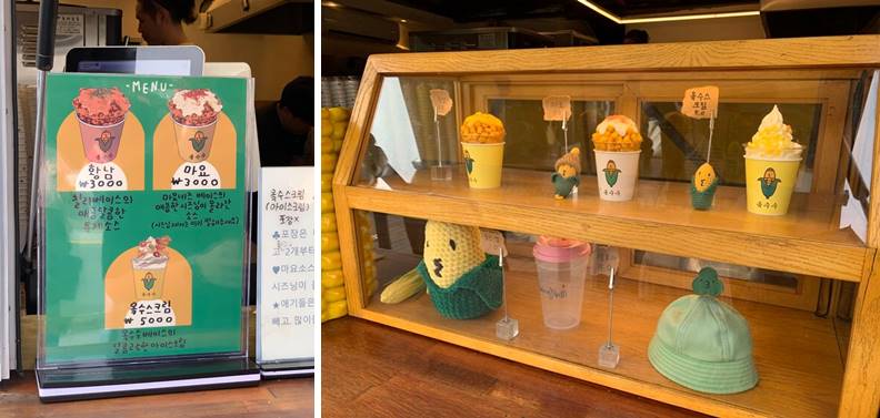 황남 옥수수 메뉴 및 가격