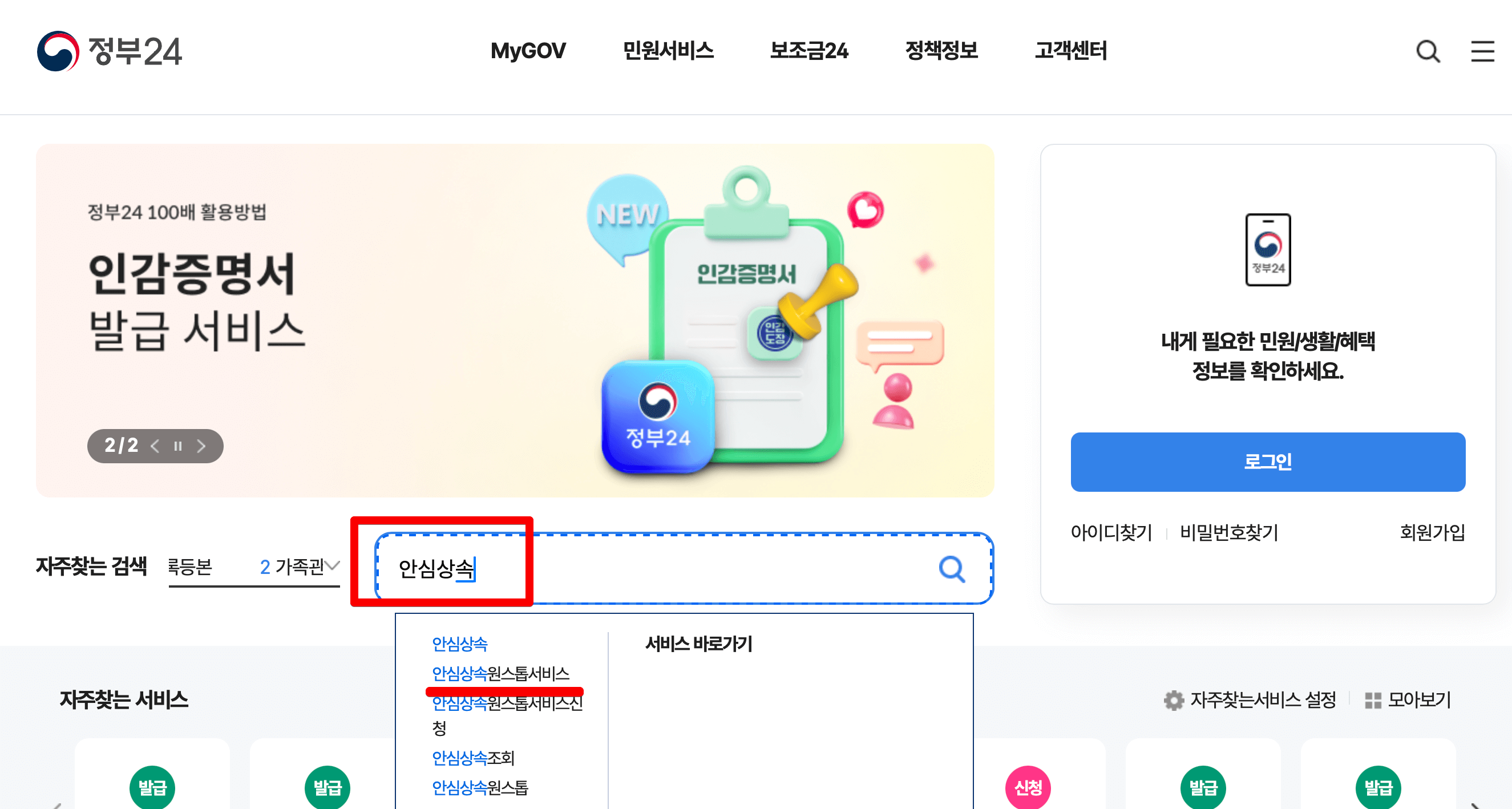 사망자-재산조회-방법-총정리-기간-결과-안심상속원스톱서비스