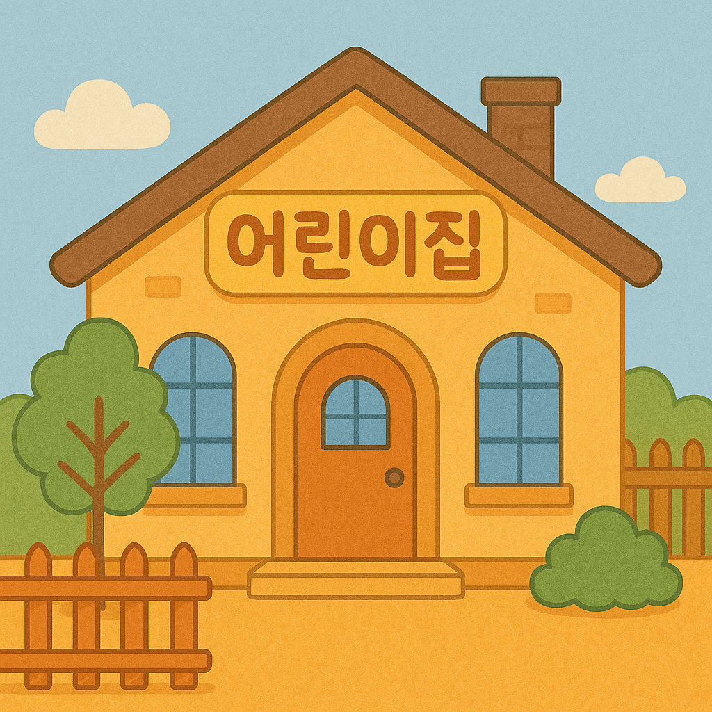 보육교사 2급 자격증 필요성
