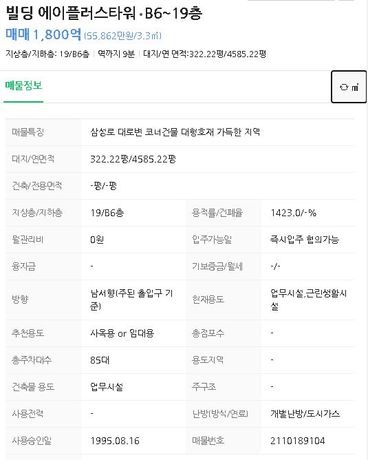사옥
