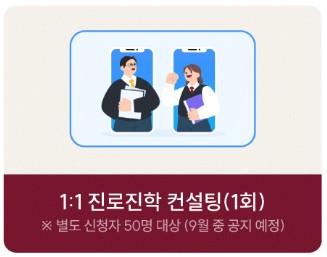 서울런메이트