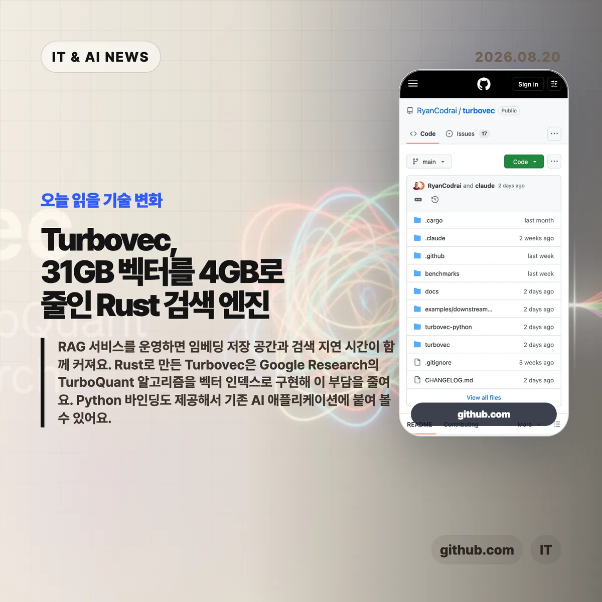 AI 뉴스 썸네일