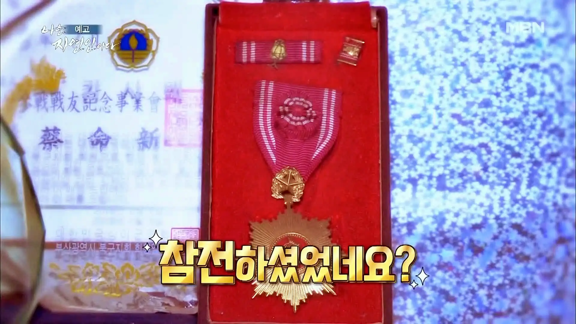 이승윤 윤택 나는 자연인이다 512회 노병은 살아있다! 의족으로 산속을 누비는 자연인 이기남 소개 및 출연 다시보기