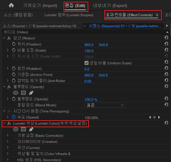 색상-설정-수정