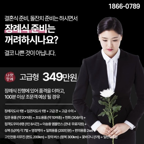 장례상조