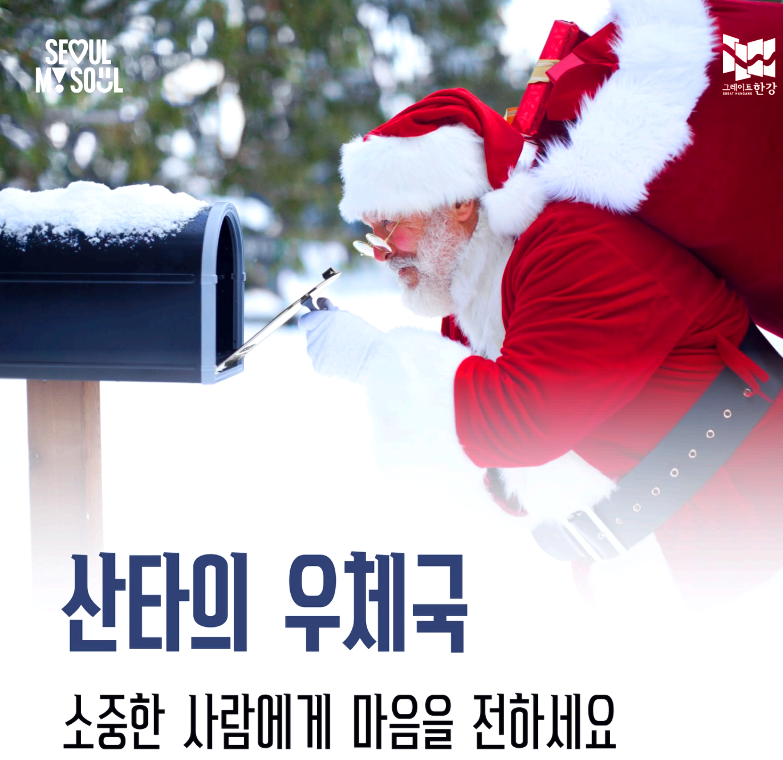 로맨틱 한강 크리스마스 마켓