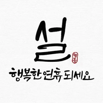 설명절 정부지원금 소상공인 지원금 2025년_5