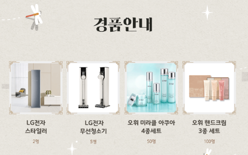 추석할인쿠폰동행축제