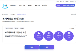 아동수당 신청 확인서 발급 방법