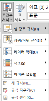 조건부서식 사진