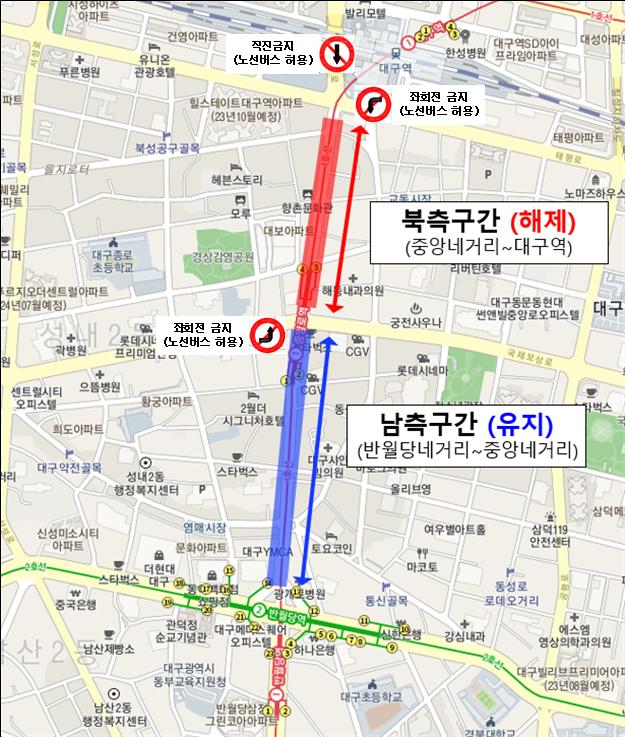 중앙로 대중교통 전용지구 운영구간 조정계획