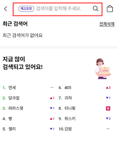 👉 재고 조회 단계별 가이드