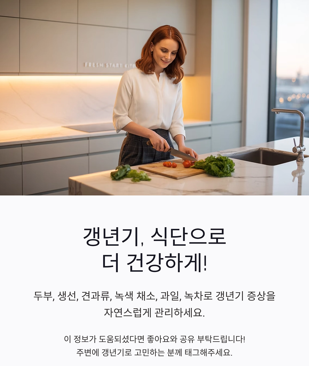 갱년기 증상 완화에 도움되는 음식 7가지