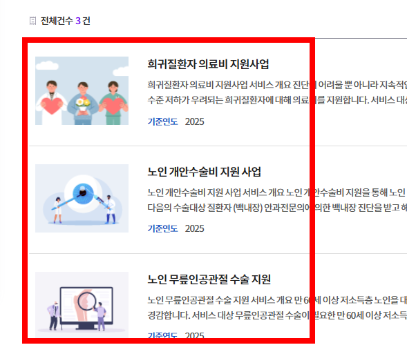 처방전 조회 사이트 소개